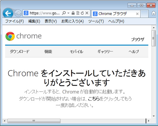 インストール作業は完了です。